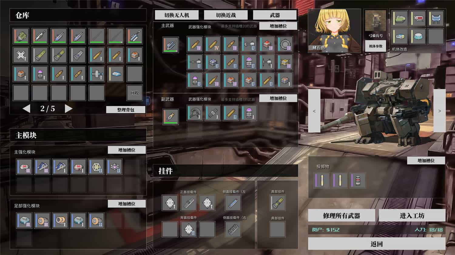 铁骑少女 Cavalry Girls v0.6.1303+中文网盘下载