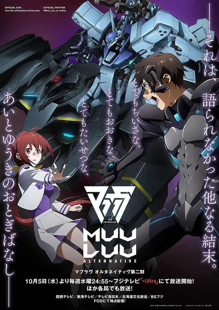 MUV-LUV ALTERNATIVE 第二季 - 13-24集 1080P CHT MP4  2022年10月新番