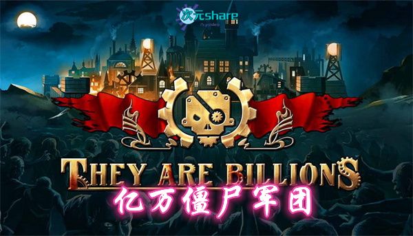 亿万僵尸军团（They Are Billions）|官方简体中文|赠官方28首原声BGM|赠多项修改器|赠战役地图全开存档|百度网盘/