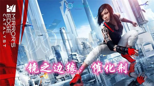 镜之边缘:催化剂（Mirror's Edge Catalyst）官方繁体中文|赠音乐原声BGM|赠多项修改器|赠通关存档|赠镜之边缘1代|百度网盘/