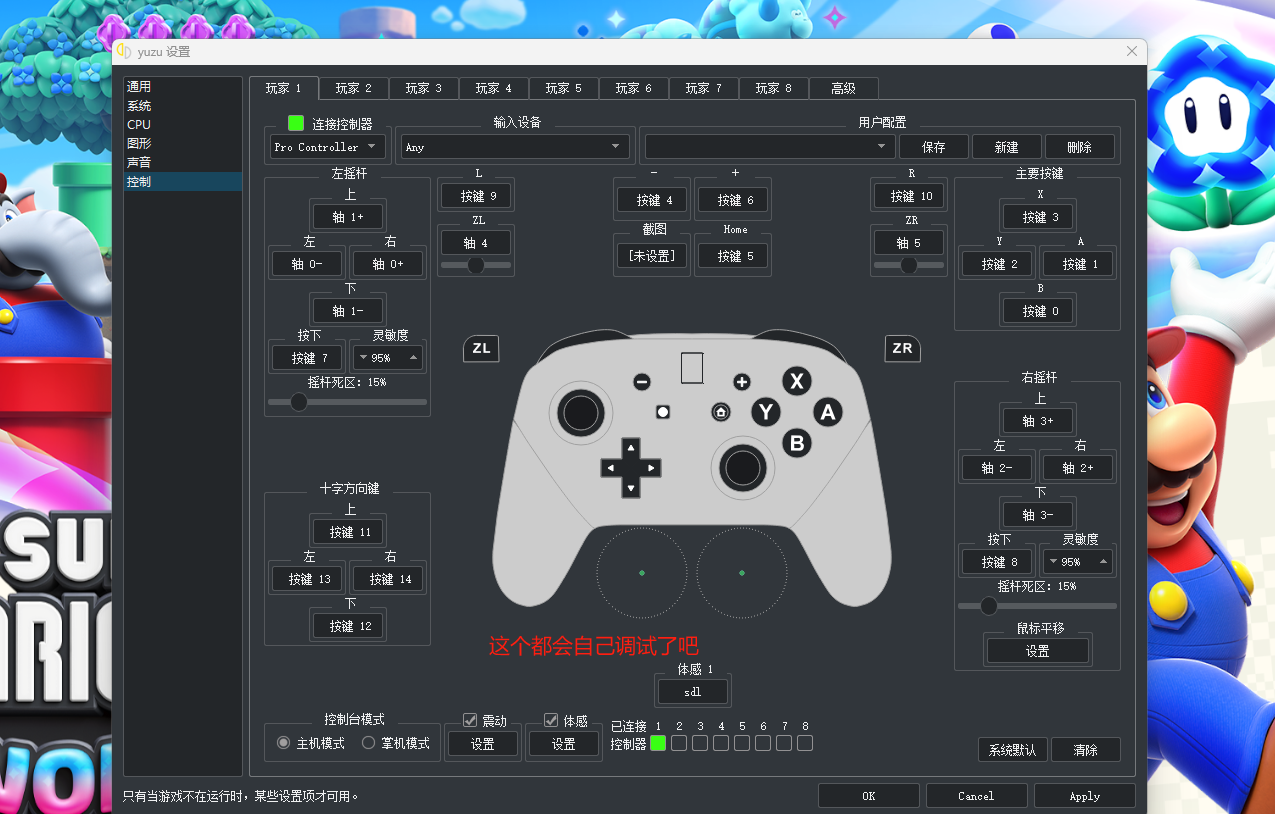 超级马里奥兄弟 惊奇V1.0.0-PC模拟器整合_网盘下载