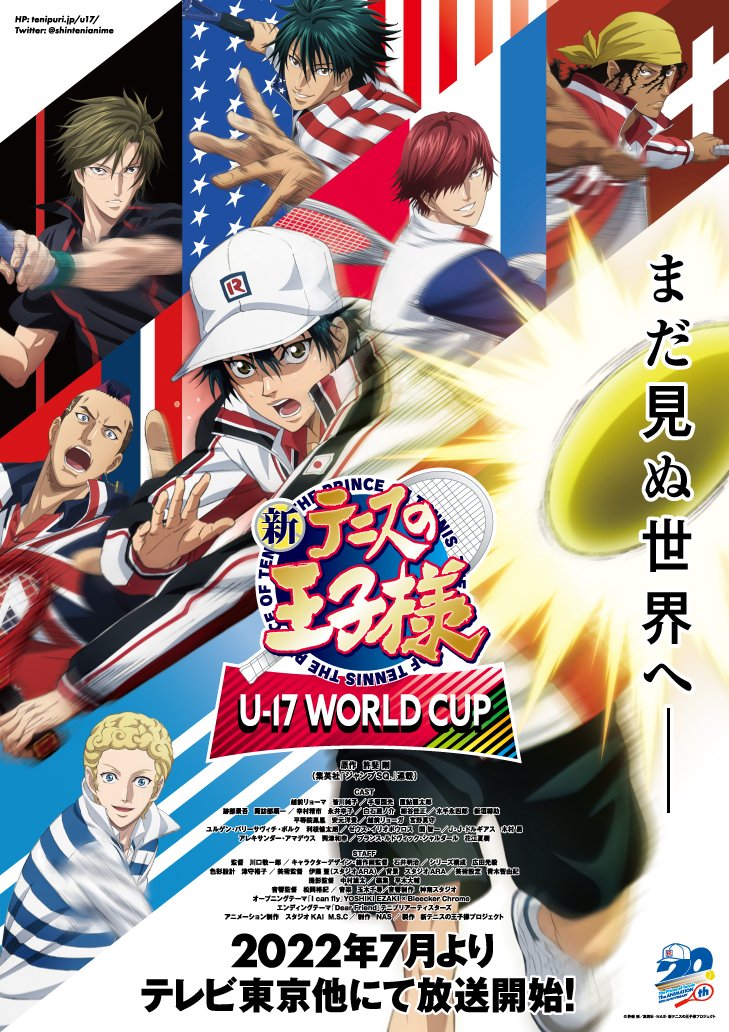 新网球王子 U-17世界杯 WORLD CUP 1-13集 1080P MP4 2022年7月新番