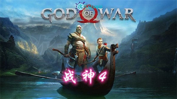 战神4（God Of War）|官方繁体中文|赠多项修改器|外送二周目通关存档|百度网盘/