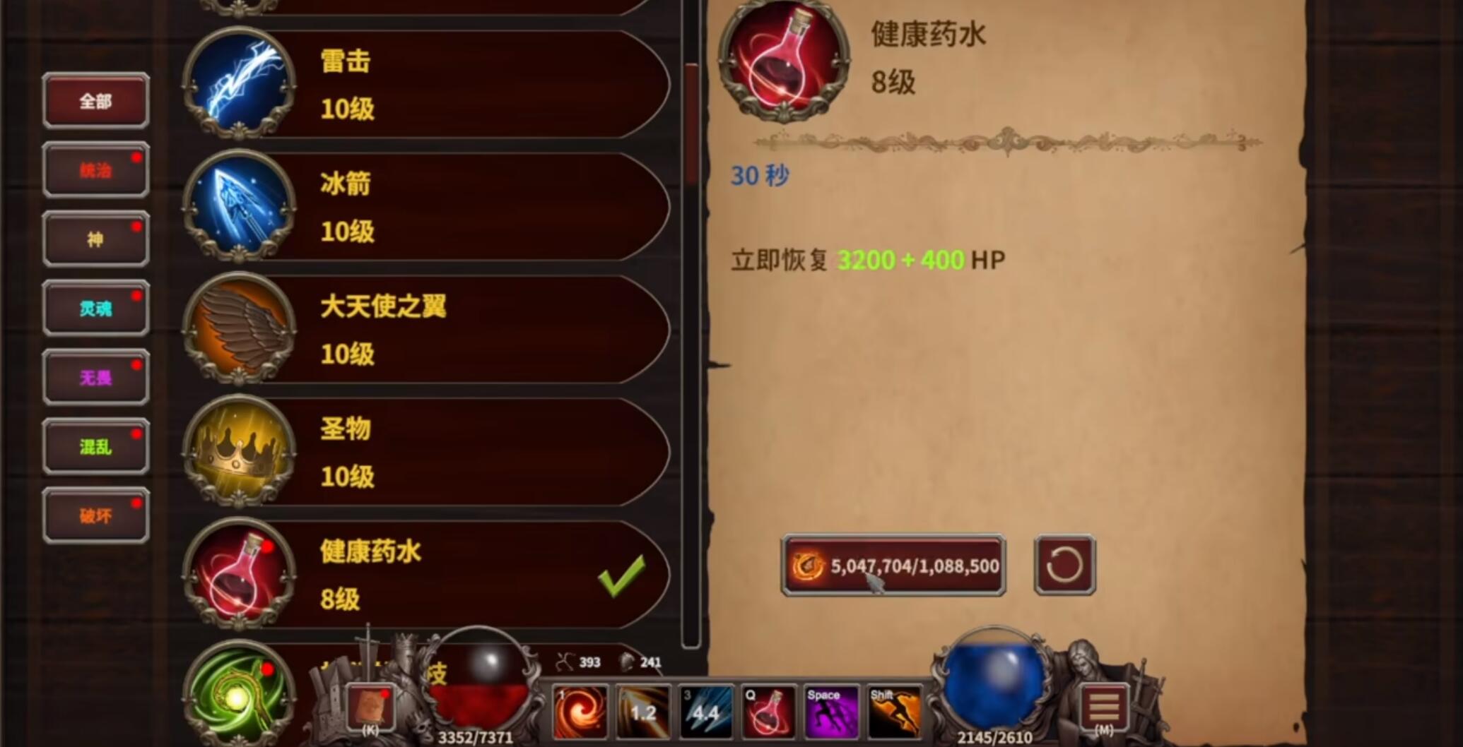 恶魔猎手 DEMON HUNTER 中文网盘下载