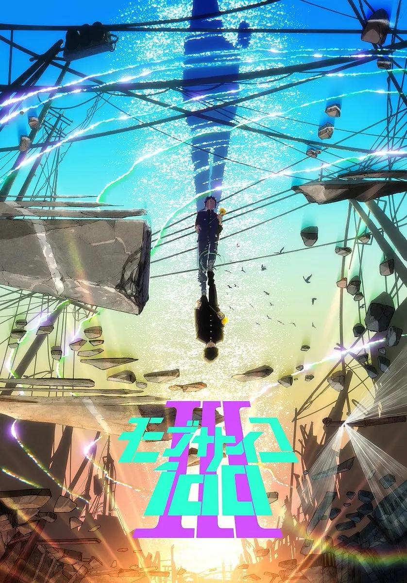 灵能百分百 Mob Psycho 100 III 01-12集 简中 1080p MP4 2022年10月新番