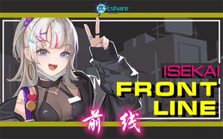 前线（ISEKAI FRONTLINE）|官方简体中文|百度网盘/