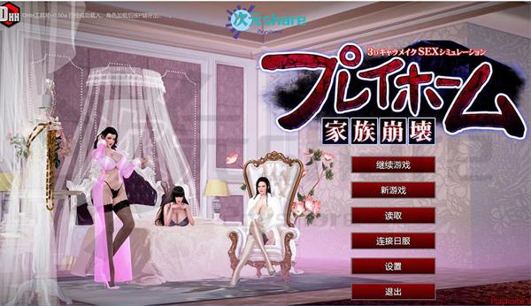 家族崩坏（Playhome）|高清整合大量MOD+大量插件|官方简体中文|百度网盘/