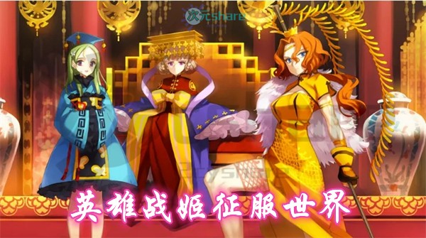 英雄战姬征服世界(Eiyu Senki – The World Conquest)官方简体中文|百度网盘/