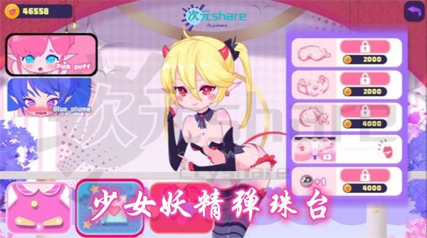 少女妖精弹珠台（Elf Girl Pinball）|官方简体中文|百度网盘/