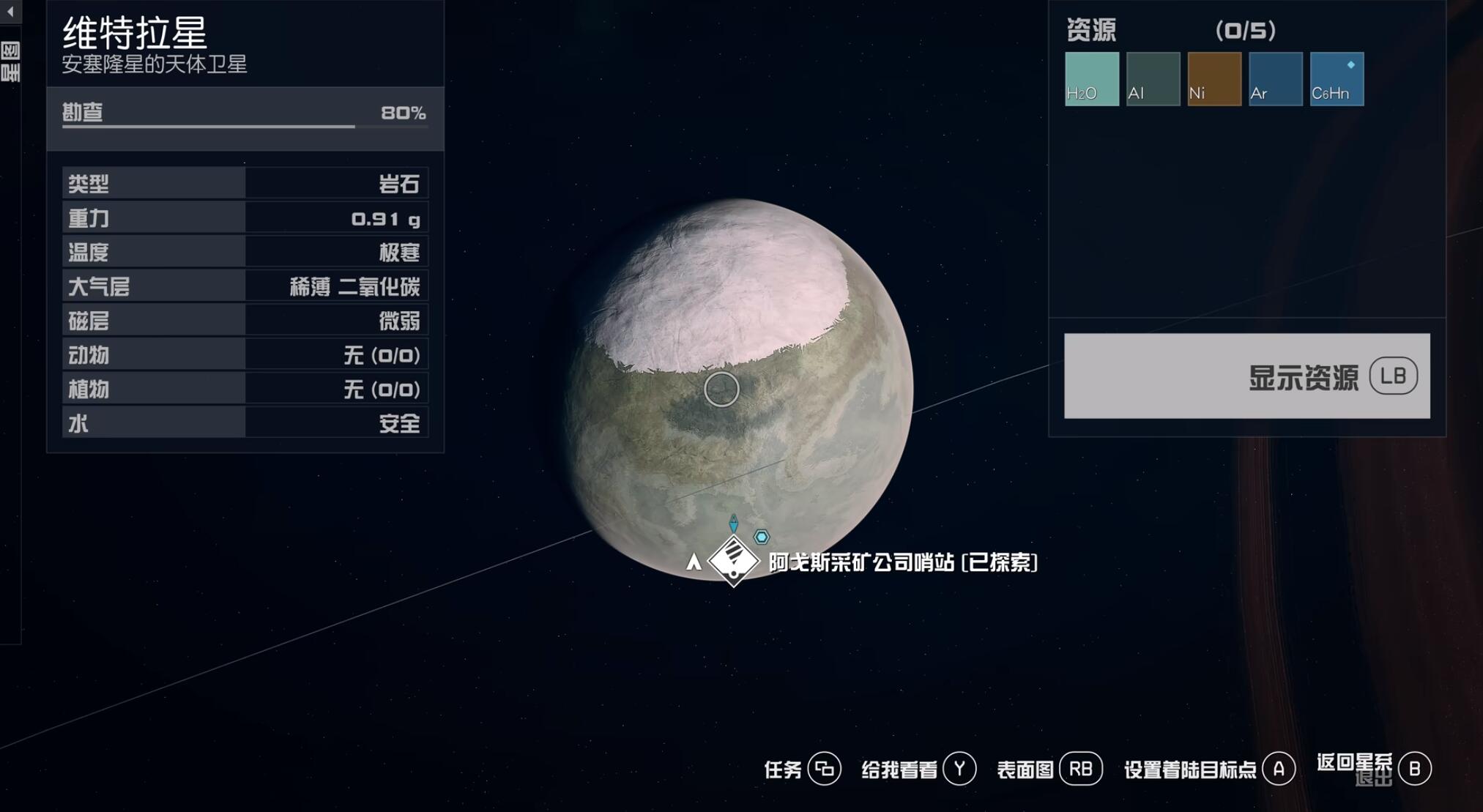 星空 Starfield Digital Premium Edition  v1.7.33【含全DLC+作弊码】中文网盘下载