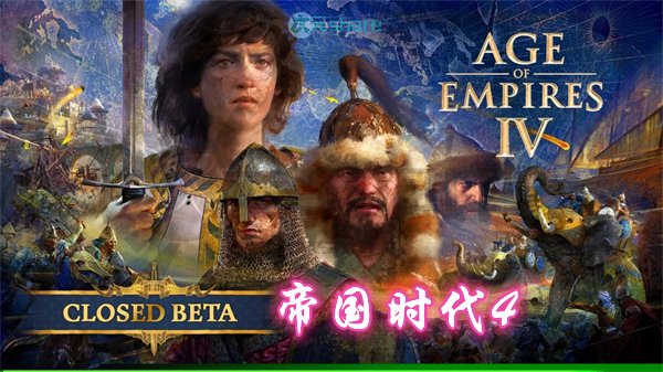 帝国时代4（Age of Empires IV）|赠多项修改器|百度网盘/