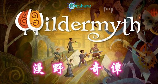 漫野奇谭（Wildermyth）|官方简体中文|百度网盘//夸克云盘