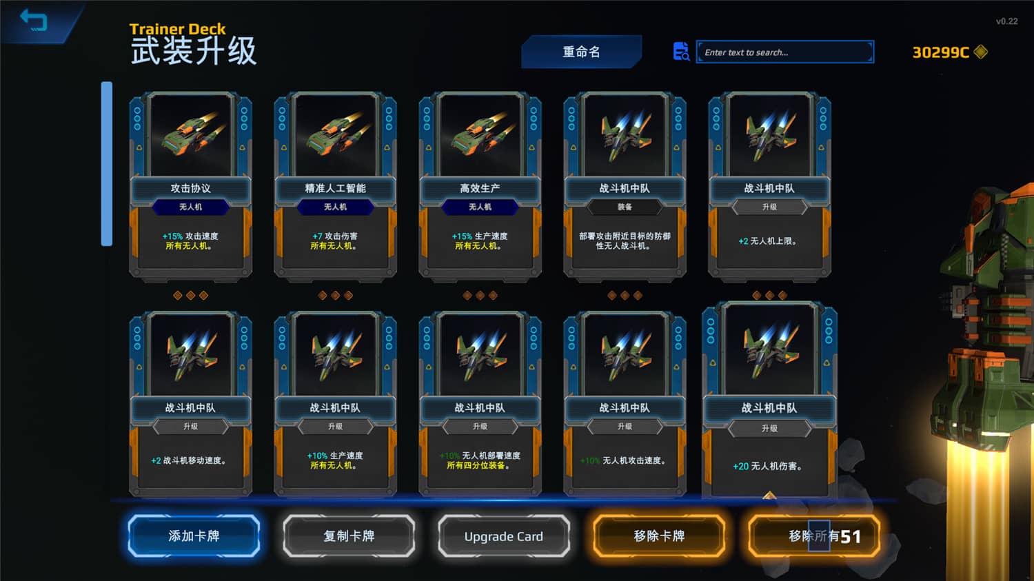 星际幸存者  Star Survivor  v0.167+中文网盘下载