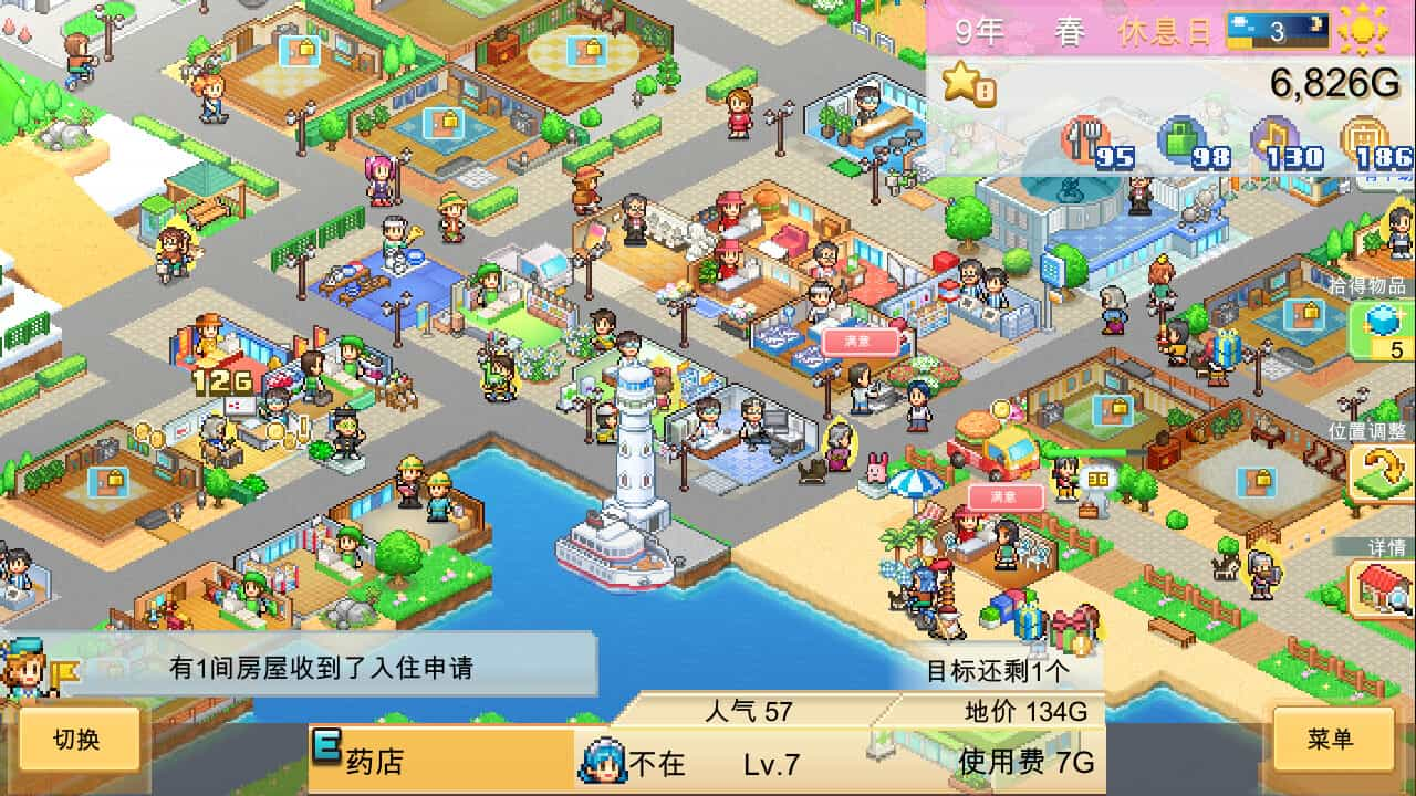 创造都市岛物语  Dream Town Island  中文网盘下载