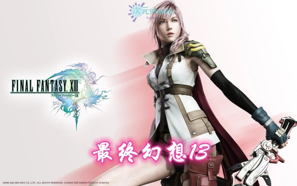 最终幻想13（Final Fantasy XIII）内含修改器+通关存档单机破解游戏百度网盘/下载 