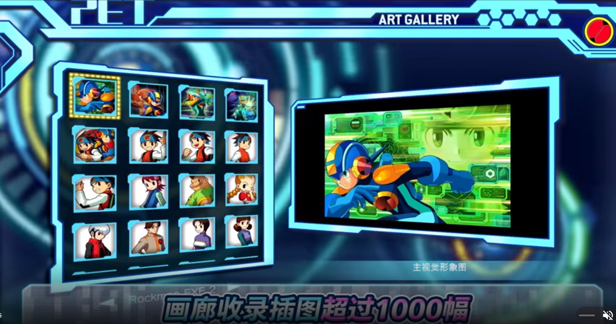 洛克人EXE合集2/Mega Man Battle Network Legacy Collection Vol 2  中文网盘下载