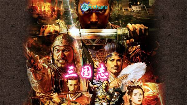 三国志13 with 威力加强版丨2017年switch游戏丨switch游戏介绍