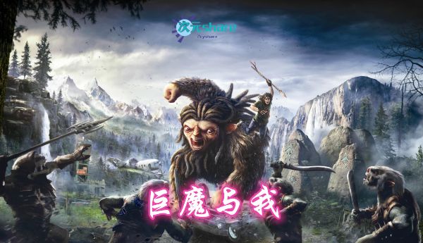 【XCI】巨魔与我（Troll and I）丨2017年switch游戏丨switch游戏介绍